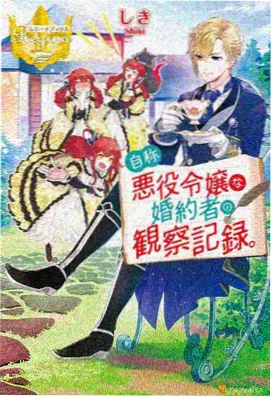 香蕉动漫国漫 铁皮心跳封面