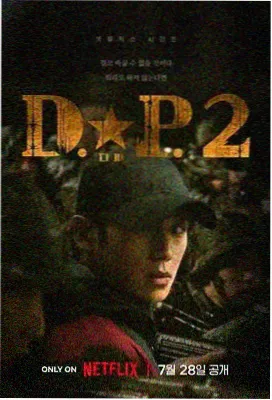香蕉动漫番剧 潮汐维修站封面